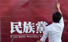 建制批取消《香港關係法》是漢奸 民族黨：以香港利益作最大依歸