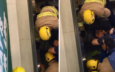 【有片】元朗男童遭扶手梯「咬腳」 消防救出送院