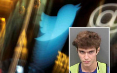 黑客袭击Twitter案 美国起诉3人包括17岁佛州青年