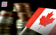 加拿大下調利率25點子 G7首國啟動減息周期 預告陸續有來