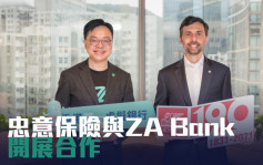 香港忠意保險與ZA Bank攜手開展合作