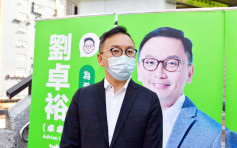 立会选举｜民主派刘卓裕参选新界西南 称获知名商界选委协助