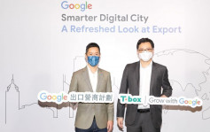 Google香港夥貿發局推出口營商計畫 助提升數碼技能