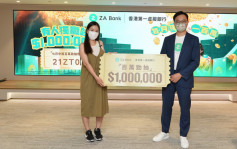 「ZA百萬勁抽」送出百萬現金 ZA Bank每月出產百萬富翁