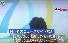 NHK误报北韩发射导弹来袭警报 主播鞠躬道歉