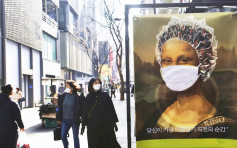 南韩增305宗确诊 防疫措施延长至春节假后