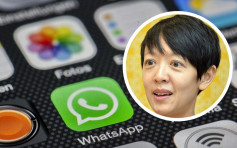 WhatsApp更改私隐条款 FB大中华区总裁强调对话仍加密
