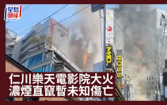南韩仁川乐天电影院火警浓烟直窜 消防动员百人灌救