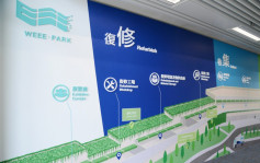 審計報告︱廢電器計畫 「WEEE‧PARK」處理量低於八成  嚴重傾向洗衣機及雪櫃