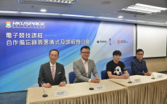 HKU SPACE开办6个月电竞课程学费2万 锺伟强：一个里程碑
