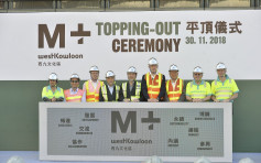 西九文化区M+大楼平顶 料延至2020年开幕