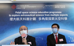 理大推中学生航天科普计划 胜出实验设计有望中国太空站实践