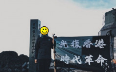【逃犯条例】港人登日本富士山 插黑旗声援示威
