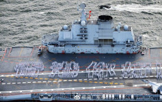 【有片】【遼寧艦訪港】甲板官兵創意排出「香港你好」字樣
