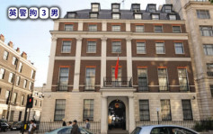 英警拘3男︱中国驻英国使馆发表声明  强烈谴责英方无理指责特区政府