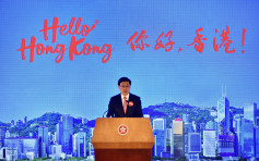 持续更新︱李家超主持「你好，香港！」启动礼 派50万张机票：全世界规模最大