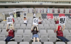 南韓足球隊閉門作賽 情趣娃娃觀眾席應援惹球迷不滿