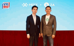 Meex与众安国际签合作协议 整合数字资产交易及托管服务 推动香港Web3生态