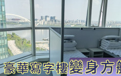 上海江景豪華寫字樓變身方艙 可容3500張床位
