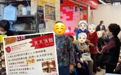 【維港會】青衣善心小食店 增加派飯名額助長者及基層