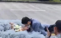 情侣打卡热点躺公路上拍婚照 网民：小心变遗照