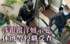 涉跟蹤洋妞示愛 休班警停職受查