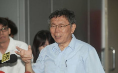 台湾民众党举行创党大会 柯文哲担任首届党主席