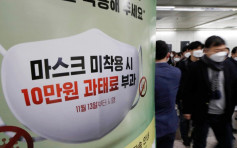 南韩7月起容许已接种疫苗者户外不戴口罩