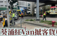 葵涌紅Van撼客貨車 共11人受傷