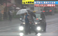 九州暴雨持續 鹿兒島宮崎兩縣逾111萬人緊急疏散