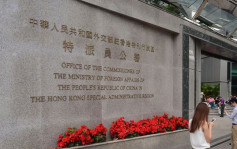 英国发表香港半年报告 外交公署正告英方：立即停止干预香港事务