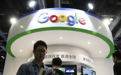 传为中国度身设计搜寻引擎 Google千员工联署要求坚守道德标准