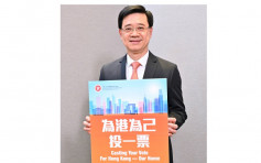 立会选举｜李家超呼吁选民用选票告知世界 香港已进入建设年代