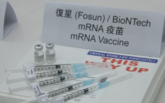 政府證實復星BioNTech新冠疫苗未能如期明天抵港