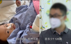 东张西望丨家长为患癌B女索百万赔偿被拒  保险公司反指隐瞒病历酿「罗生门」