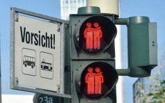 提倡多元价值 法兰克福设同性伴侣红绿灯