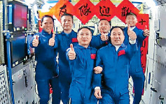 中國太空人乘組完成在軌交接　神十五太空人周日返回地球