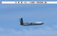 在钓岛海域首发现解放军「无侦10」无人机　日战机升空