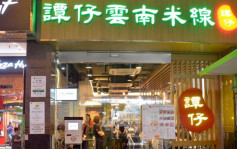 譚仔上季少賺62% 受增加優惠及宣傳影響 「丸亀製麵」擬開新店