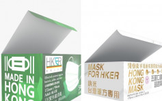 港產香港人口罩明起預售登記 最平每盒95元50個