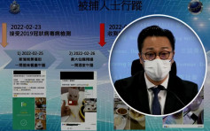 疫情消息｜3男涉网上煽惑他人纵火及炸毁检测中心被捕