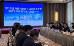 張國鈞率團訪問深圳  律師會青年代表隨同與市司法局交流
