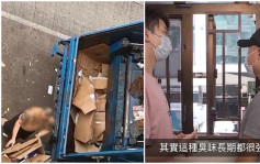 东张西望｜民居遭老鼠包围臭气熏屋噪音轰炸 全因一间寸爆回收店！
