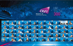 教育資訊｜城大於全國首屆「HK Tech 300創新創業千萬大賽」 十間獲獎初創各可獲得100萬元天使投資