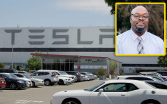 非裔員工遭種族歧視 Tesla須賠1.37億美元