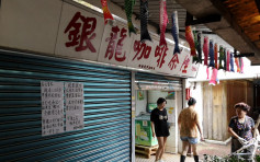 【山竹遠離】鯉魚門茶餐廳告示「打仗輸咗」 食材施備全毀未能營業