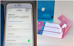 【Juicy叮】港男网购手机电池自行更换 网民忧有安全风险
