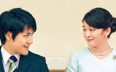 與小室圭本月26日結婚 日本真子公主患創傷後壓力症候群