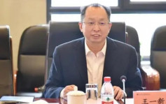 黑龙江副省长王一新被查  4日前还公开露面参加活动