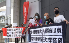 【五一游行被拒】社民连警总外抗议 涉违限聚令收告票